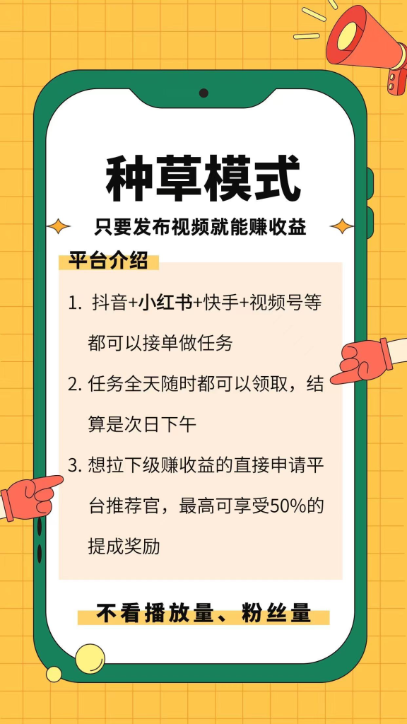 抖音、快手、视频号 纯绿色作品收益-橙雨网赚