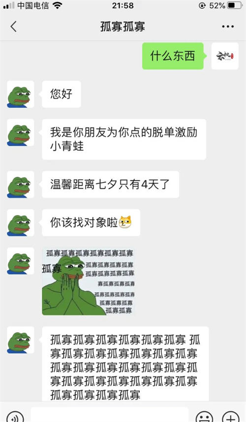 七夕蛤蟆，日入万元的赚钱机会-橙雨网赚