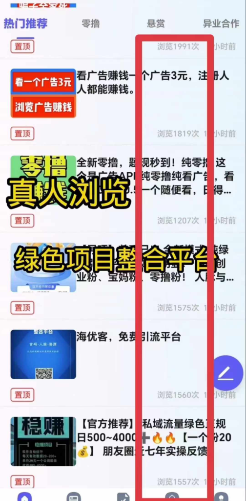 图片[3]-全网首发 名客缺项目 缺流量首选-橙雨网赚