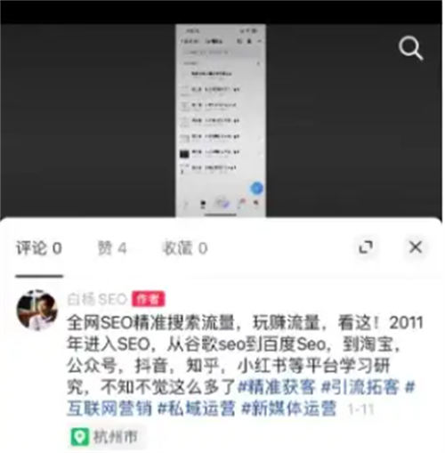 抖音图文SEO搜索流量怎么做？-橙雨网赚