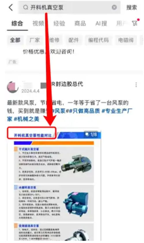 图片[9]-抖音图文SEO搜索流量怎么做？-橙雨网赚