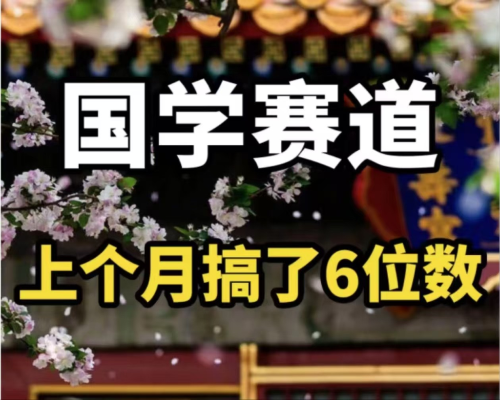 AI国学算命玩法，小白可做，投入1小时日入1000+，可复制、可批量-橙雨网赚