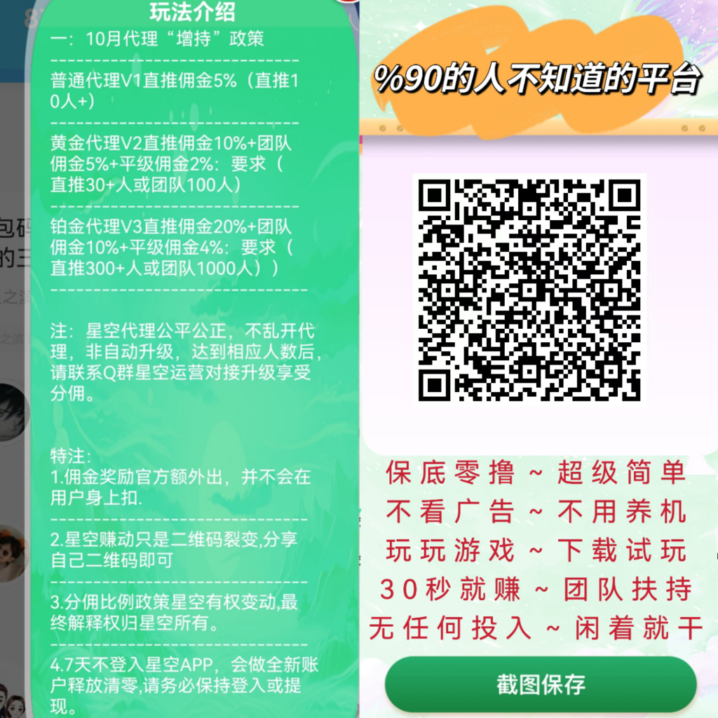 纯零撸固定收益日入50+详细视频教程-橙雨网赚